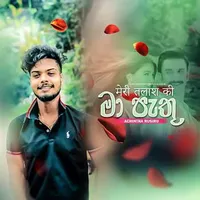Ma Pathu (Cover)