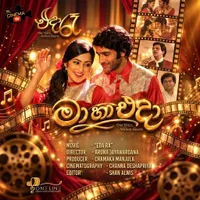 Maa Haa Eda (Eda Re Movie)