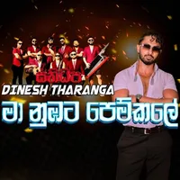 Maa Nubata Pemkale (Live with Sanidapa)