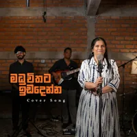 Maduwithata Idadenna by Dilani Martis – Sinhala song cover