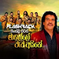 Magalle Wewa Aine (Live with Flashback)