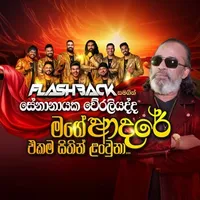 Mage Adare Ekama Sithin Lan Wuna (Live with Flashback)
