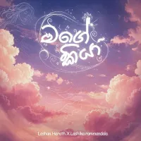 Mage Kiya by Lashan Herath – Sinhala song cover