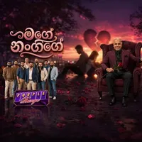 Mage Nangige Kadulu Walin (Live with Purple Range) by Ajith Muthukumarana – Sinhala song cover