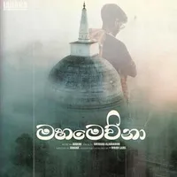 Mahamewna