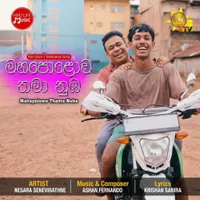 Mahapolowa Thama Nuba (Ron Soyaa Teledrama)