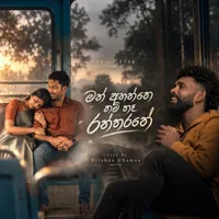 Man Ahannenam Na Raththarane (Cover)