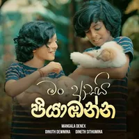 Man Asai Piyabanna