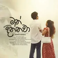 Man Dannawa (Remake) by REMIXBYSi – Sinhala song cover