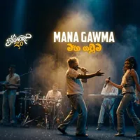 Mana Gawuma (Live)