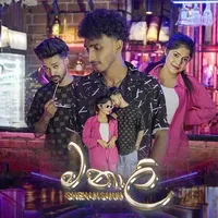 Manali by Shehan Sanju – Sinhala song cover