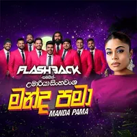 Manda Pama (Flashback Live) by Umaria Sinhawansa – Sinhala song cover