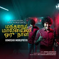 Mandaram Malei Lornan