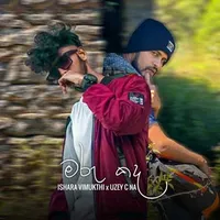 Maru Kada