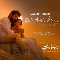 Mata Aye Ona (Neera Movie)