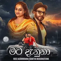 Mata Danuna