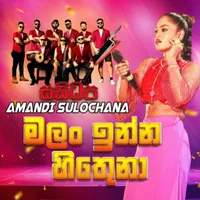 Mata inna hithuna (Live with Sanidapa)