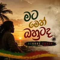 Mata Men Ohutada Kandula Obai (AI Cover) by Sinhala Reggae Covers – Sinhala song cover