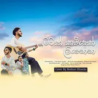 Matath Kaviyak Liyanna (Cover)