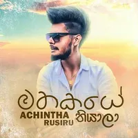 Mathakaye Thiyala