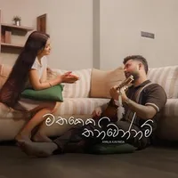 Mathakeka Thaniwennam by Amila Kavinda – Sinhala song cover