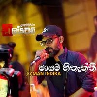 Mayam Hithaththi (Embilipitiya Delighted Live) by Saman Indika – Sinhala song cover