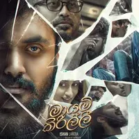 Mayam Kirilli