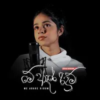 Me Adare Ridum (Cover)