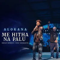 Me Hitha Na Palu (Live)