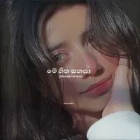Me Hitha Sanasa (Slowed+Reverb) by Uvindu Ayshcharya – Sinhala song cover