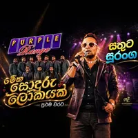 Meka Sonduru Lokayak (Live with Purple Range) by Sathuta Suranga – Sinhala song cover