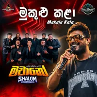 Mukulu Kala (Live with Machano)