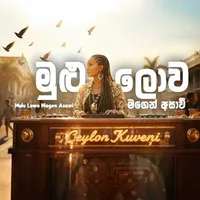 Mulu Lowa Magen Asawi (AI Cover) by Ceylon Kuveni – Sinhala song cover