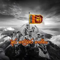 Mura Dewwara Sena