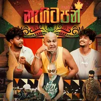 Nagitapan