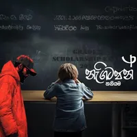 Nagitapan Thaniyama by Dhananjaya Bandara – Sinhala song cover