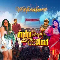 Nalla Male Kella Mage (Kalpana Movie)