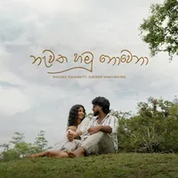 Nawatha Hamu Nowena by Shashika Rukshan – Sinhala song cover