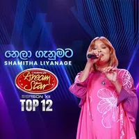 Nela Ganumata (Dream Star Season 12)
