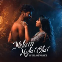 Nelum Malui Olui