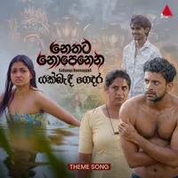 Nethata Nopenena (Yakbandi Gedara Teledrama) by Sahangi Hansanjali – Sinhala song cover