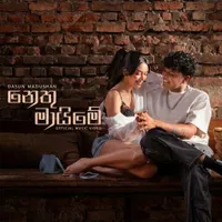Nethu Mayime