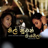 Nil Nuwan Piyawila (Remake) by Sewni Methmi Gamage – Sinhala song cover