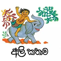 Nil Thanakola Budintai (Ali Kathawa) by Iroshan Madhushanka – Sinhala song cover