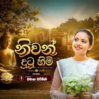 Niwan Dutu Himi (Cover) by Omasha Siwmini – Sinhala song cover