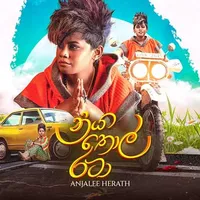 Niya Thol Rataa