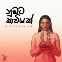 Nubata Kawiyak