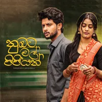 Nubata Mal Pipiyan by Harshana Sandaru – Sinhala song cover