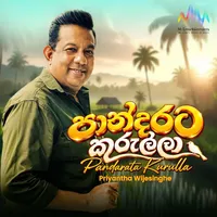 Pandarata Kurulla by Priyantha Wijesinghe – Sinhala song cover
