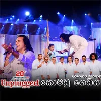 Pani Komadu Gediya (Live)